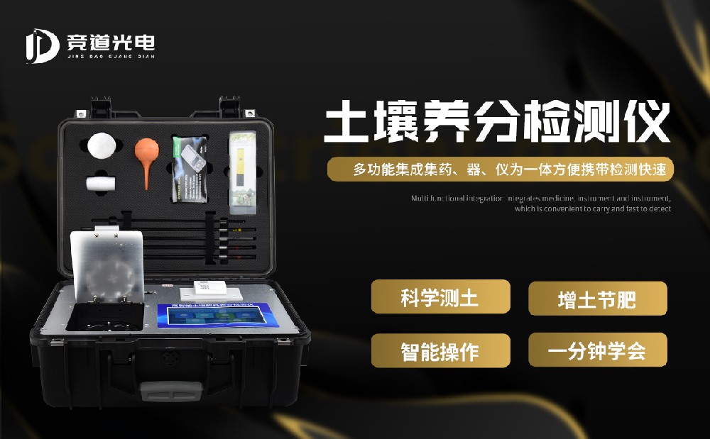  多功能土壤養分測試儀都有哪些功能？