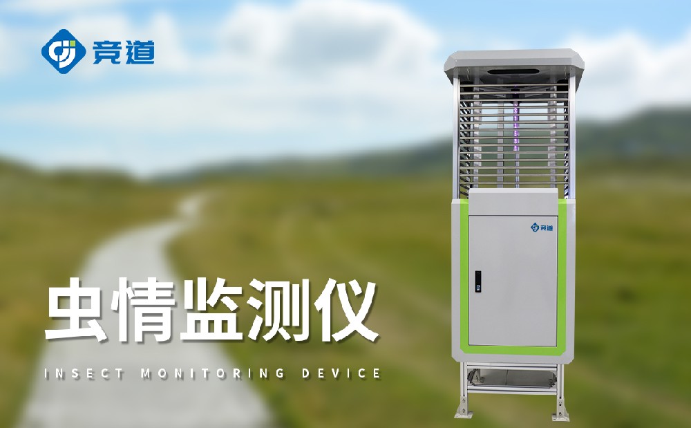 蟲情測報燈和殺蟲燈提升農田病蟲害監測能力