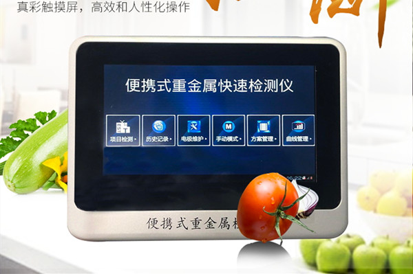大米重金屬鎘快檢儀 大米重金屬鎘快檢儀