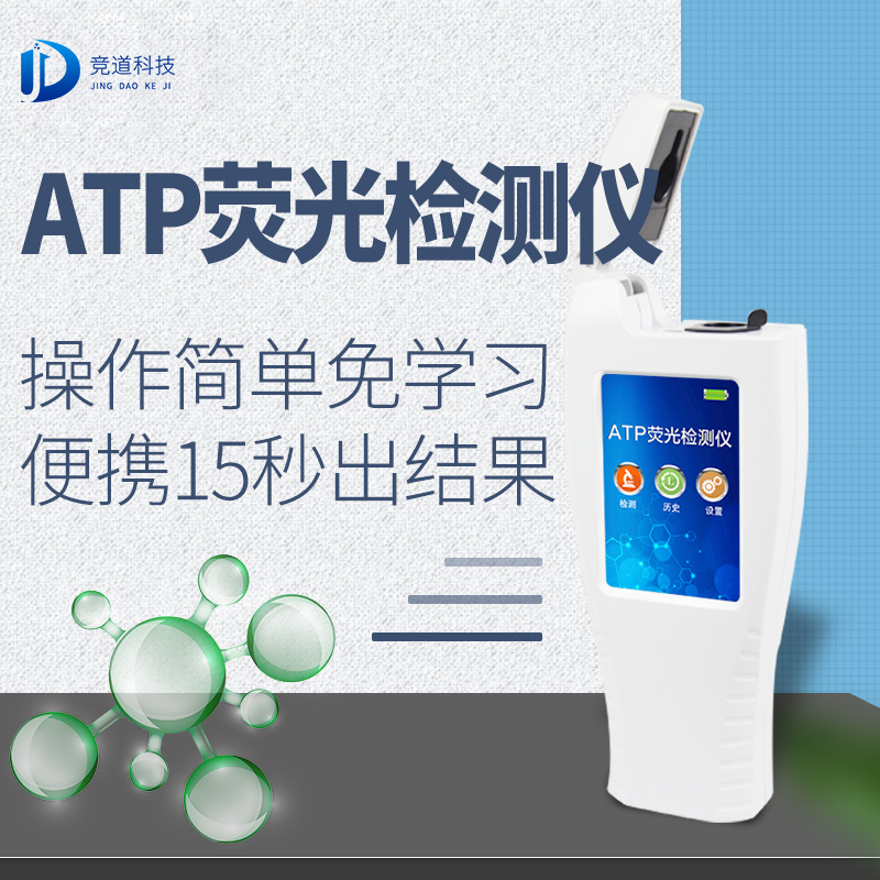 細菌總量快速檢測儀在食品安全領域中的作用 細菌總量快速檢測儀在食品安全領域中的作用