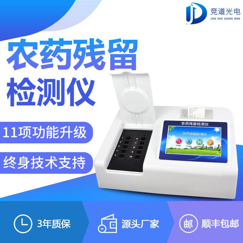 茶葉農藥殘留檢測儀器助力貿易出口 茶葉農藥殘留檢測儀器助力貿易出口