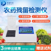 農(nóng)殘檢測儀哪家好？