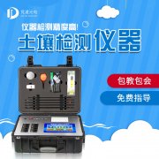 2021年土壤養(yǎng)分含量測定儀廠家型號價(jià)格