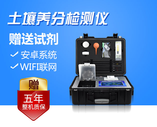 土壤養(yǎng)分檢測儀、農(nóng)業(yè)氣象站輔助智慧農(nóng)業(yè)發(fā)展 土壤養(yǎng)分檢測儀、農(nóng)業(yè)氣象站輔助智慧農(nóng)業(yè)發(fā)展