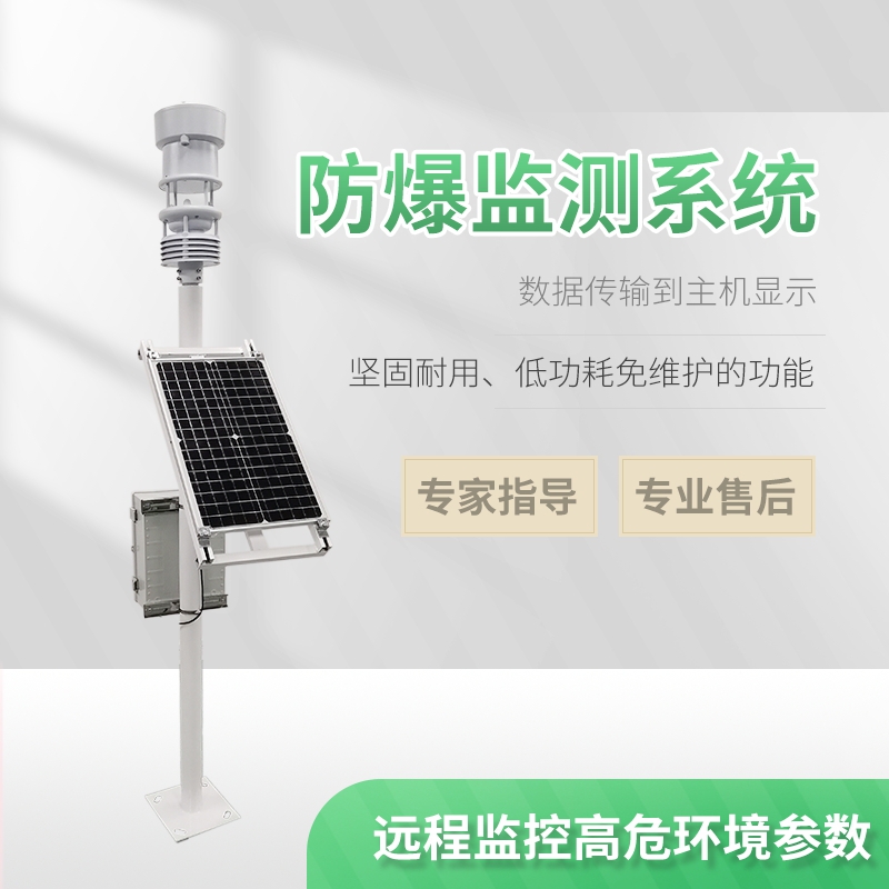 化工氣象站有什么用? 化工氣象站有什么用?