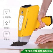 手持式土壤重金屬檢測儀，野外環境監測的重要助力