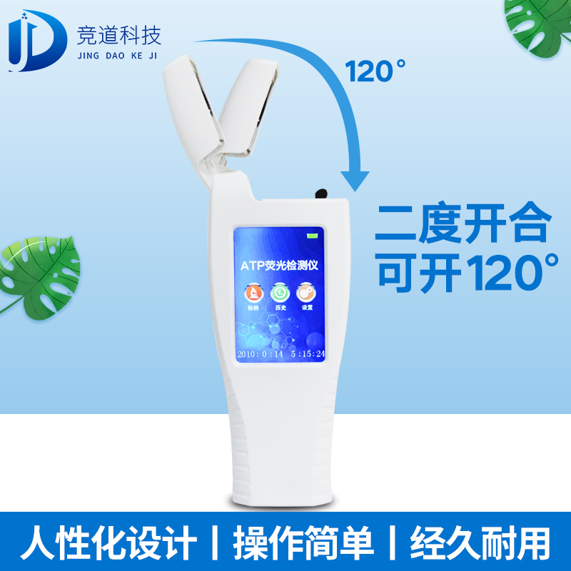 水質(zhì)微生物檢測儀器,檢測純凈水的ATP熒光檢測儀! 水質(zhì)微生物檢測儀器,檢測純凈水的ATP熒光檢測儀!