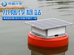  什么是水質(zhì)浮標(biāo)站？競道介紹來啦