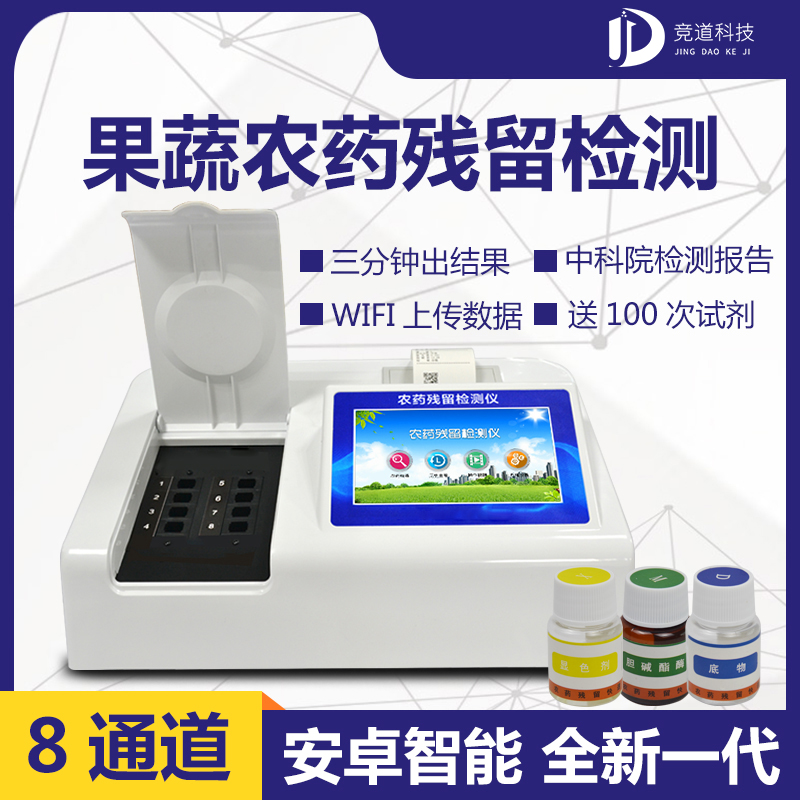 農(nóng)藥殘留檢測(cè)儀的重要性! 農(nóng)藥殘留檢測(cè)儀的重要性!